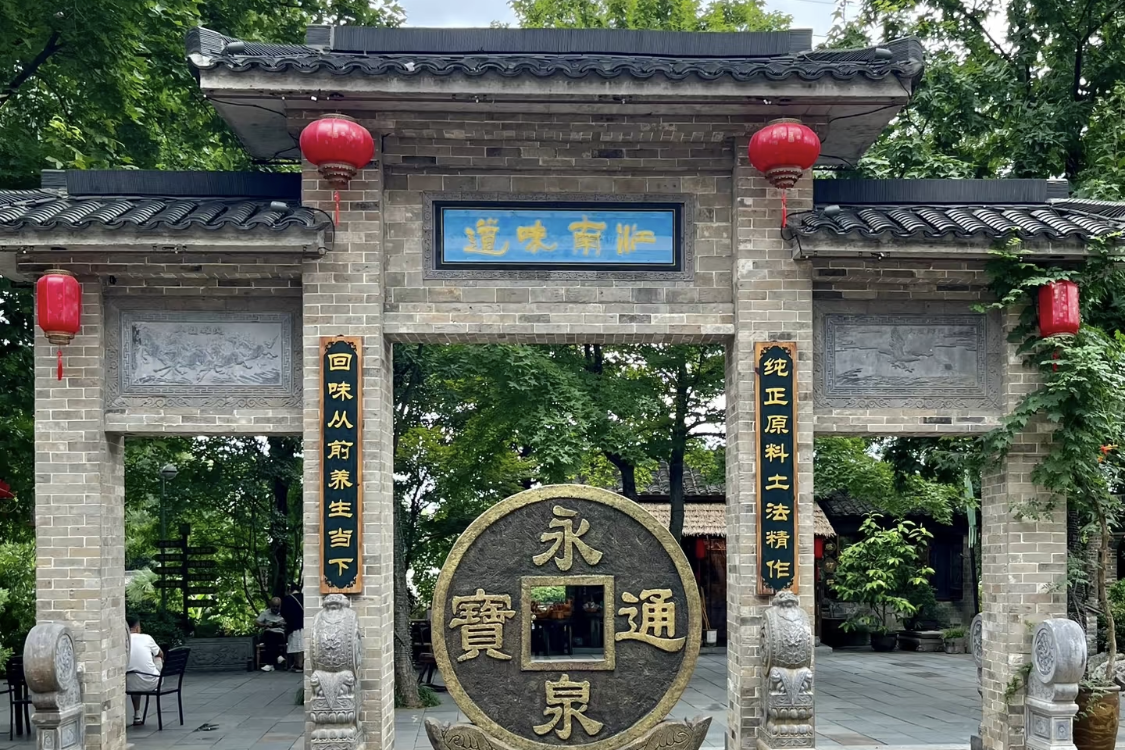 Yongquan Tourism and Vacation Area